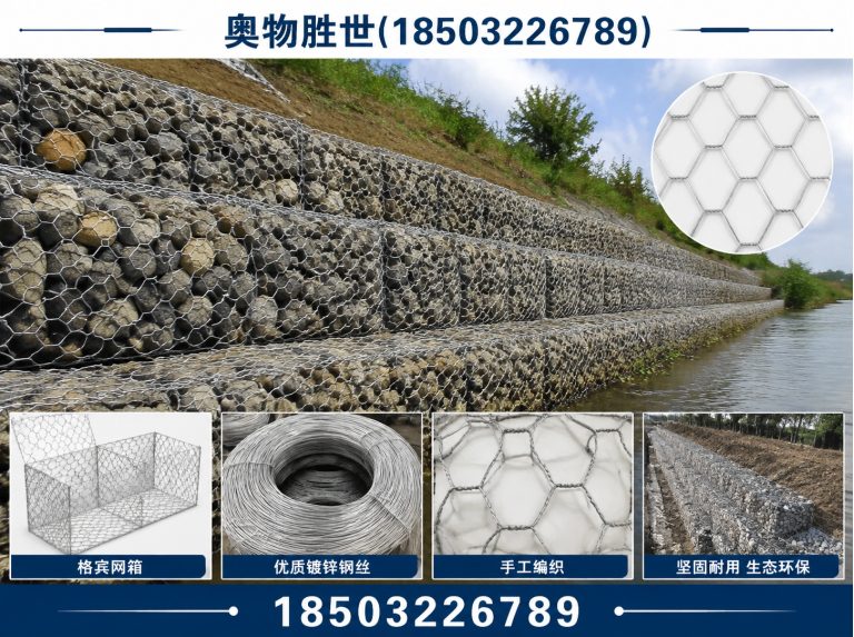 阳泉格宾网展示图