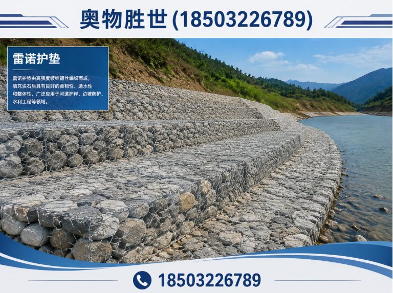 阳泉生态格宾网展示图